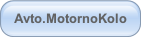 Avto.MotornoKolo.